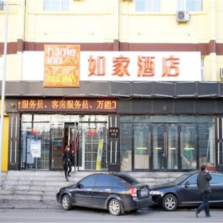 Home Inn Harbin Daowai Nanji Bus Station Zewnętrze zdjęcie
